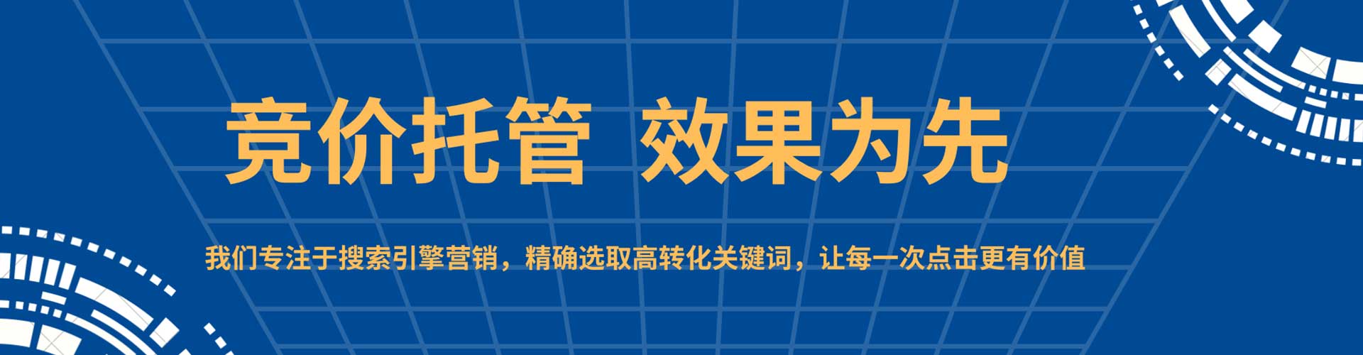 汶川百度包年竞价